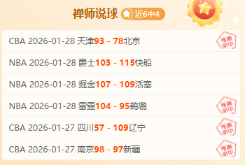 CBA,辽篮客场多,点爆发,皇冠体育app下载,皇冠体育官网,澳门皇冠体育,bet皇冠体育在线