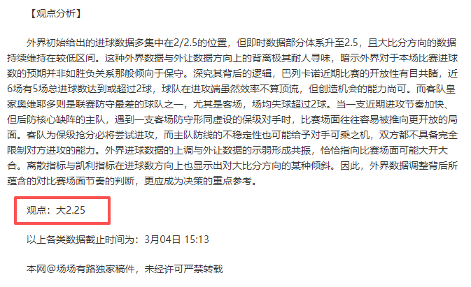 萨卡即将复,欧冠关键战,在列,皇冠体育app下载,皇冠体育官网,澳门皇冠体育,bet皇冠体育在线
