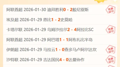 “惊爆！昨日11胜8，外媒提前爆料引热议，真相竟是...诱饵还是预言？”