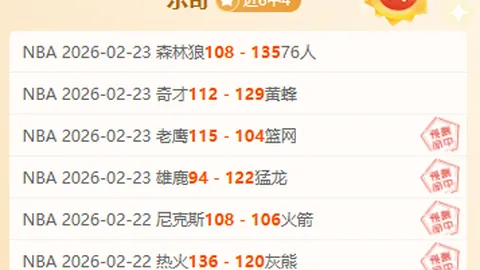 英超冠军悬念再起：曼城连败退至第三，利物浦稳居头名