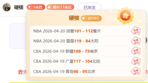 央视新闻客户端报道：中国队成功挺进短道速滑混合团体2000米接力决赛